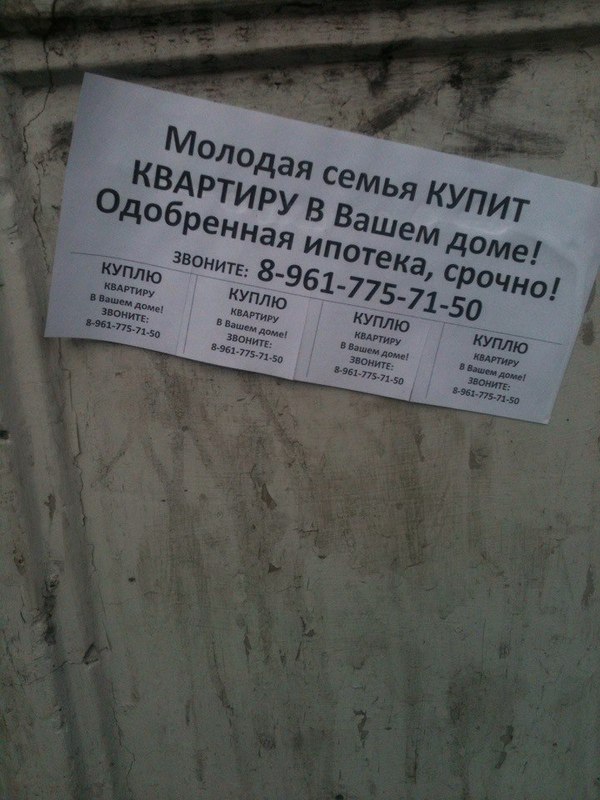 O. Despair. - My, Nonsense, Housing and communal services, Russia, Humor, Selling garage, Longpost