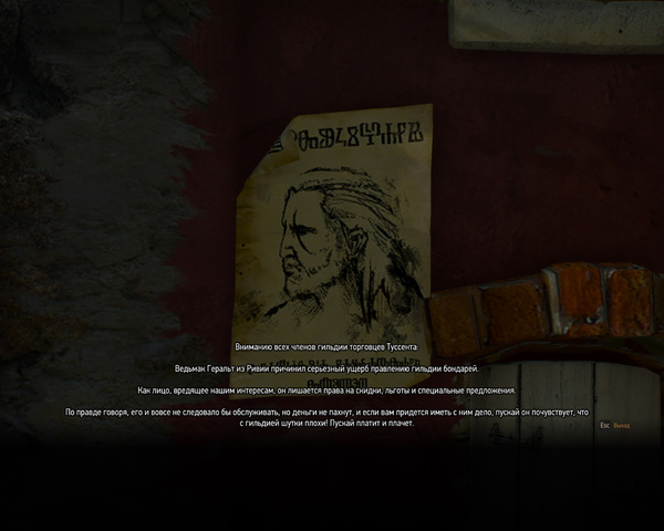 Торгаши совсем страх потеряли