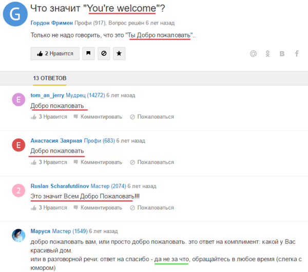 Ответы мейл.ру | Пикабу