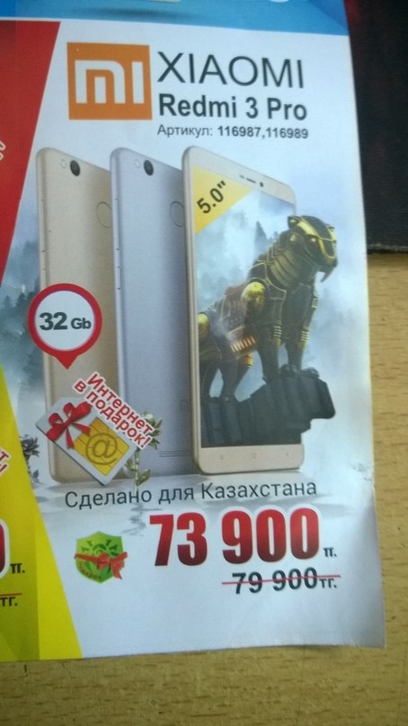 Из Китая с любовью