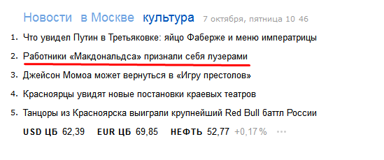 It's finally here!) - My, McDonald's, Yandex., news