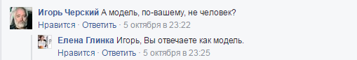 Немного поржал с комментария) - Модели ответ, Ответ модели, Модели, Фотограф, Olegzotov