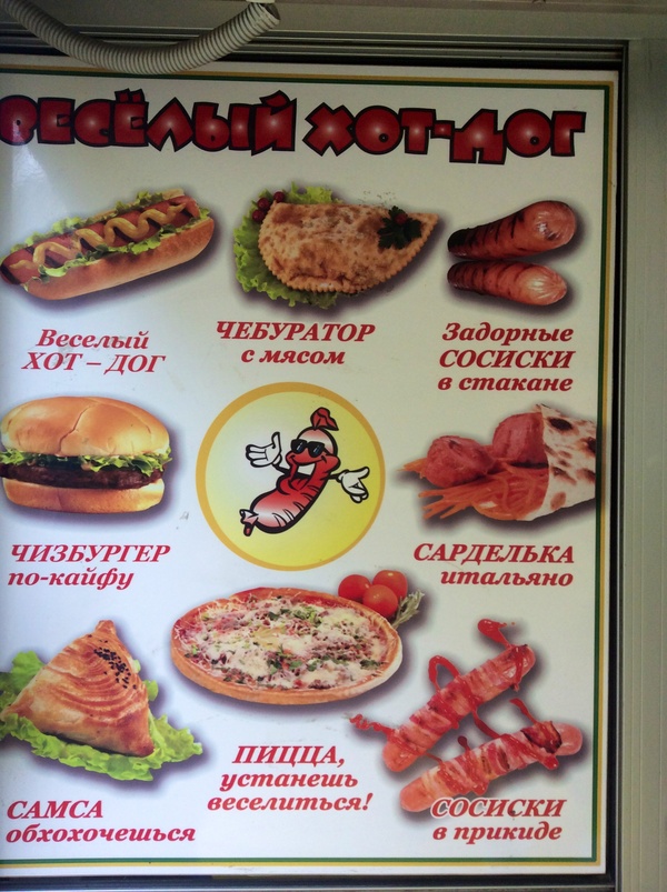 Who came up with the names? XD - Food, Masterpiece, , Photo, Hot Dog