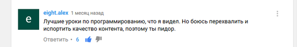 Когда боишься все испортить положительной рекомендацией