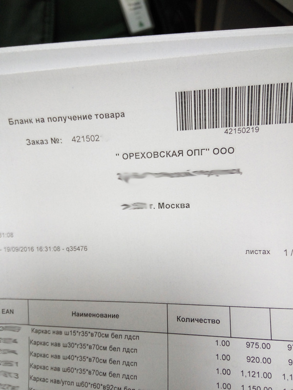 Serious order - My, Order, Organized crime group, Brigade, Orekhovskaya OCG, 90th
