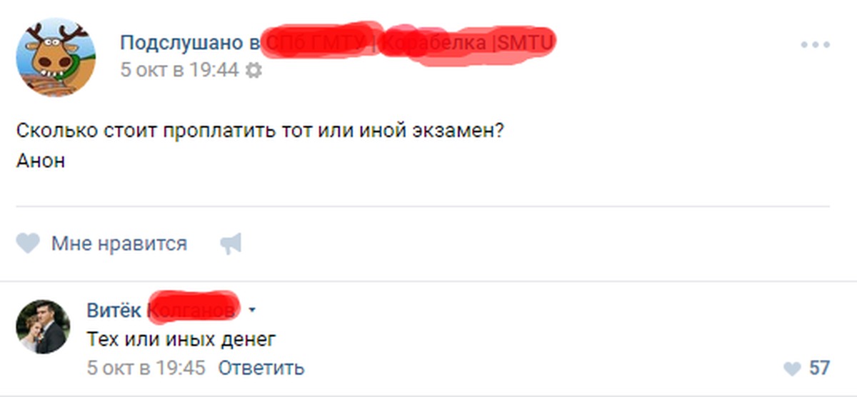 Иного ответить. Смешные комментарии к денежным переводам. Подслушано с комментариями. Проплаченные комментарии. Проплаченные комменты.