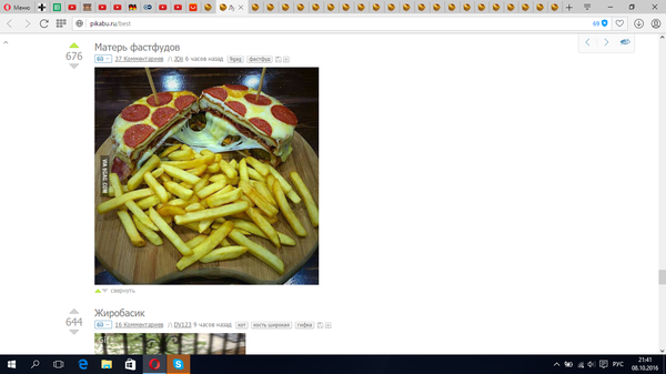 Пойду съем яблоко...