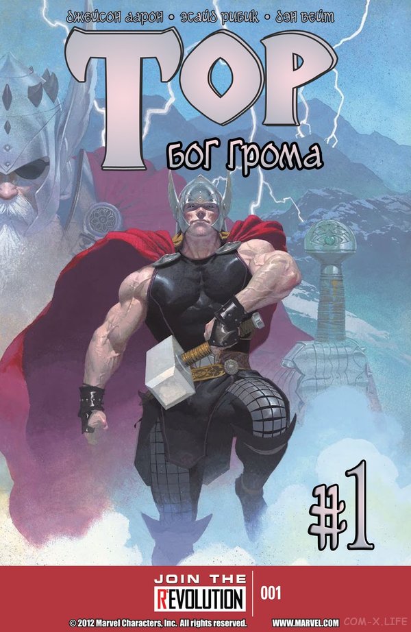 :   / Thor: God of Thunder | 1  | , Marvel, , , 