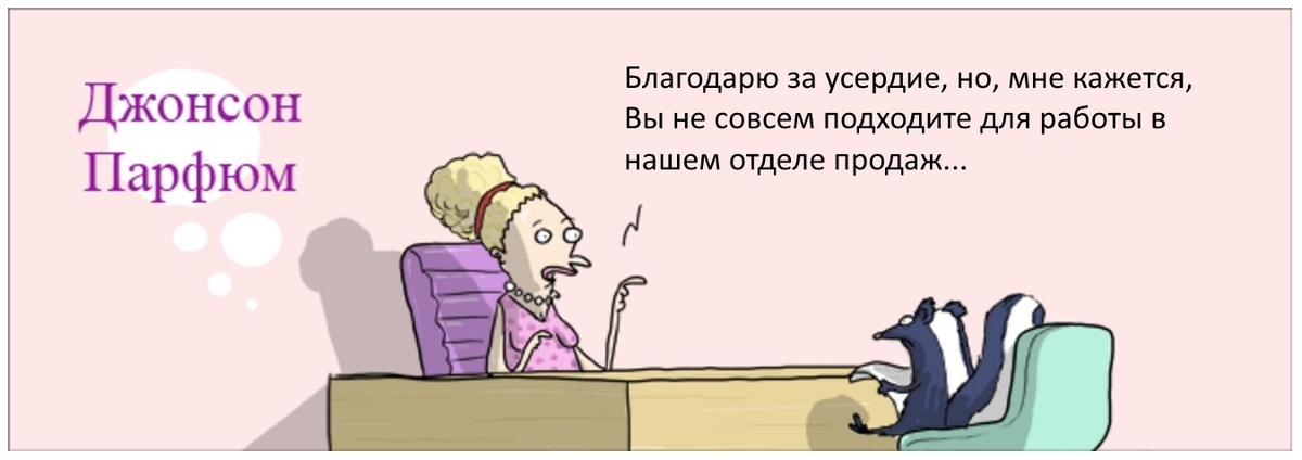 Комиксы про работу. Собеседование комикс. Собеседование у Эльзы комикс.