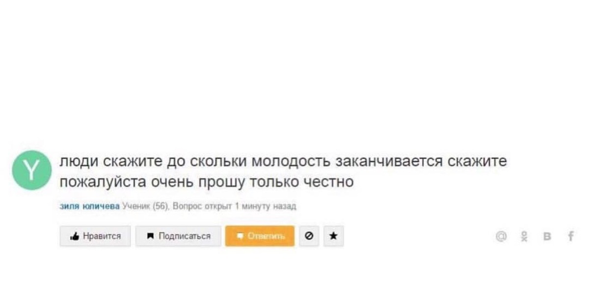 Заканчиваться говорить. Видимо вопрос. До скольки молодость заканчивается.