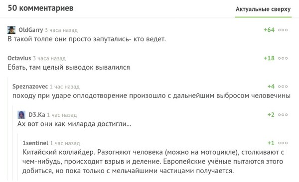 Комментарии на Пикабу, иногда, интересней за зам пост