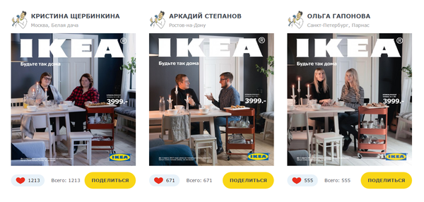     IKEA    :   ,    ! , , , , 