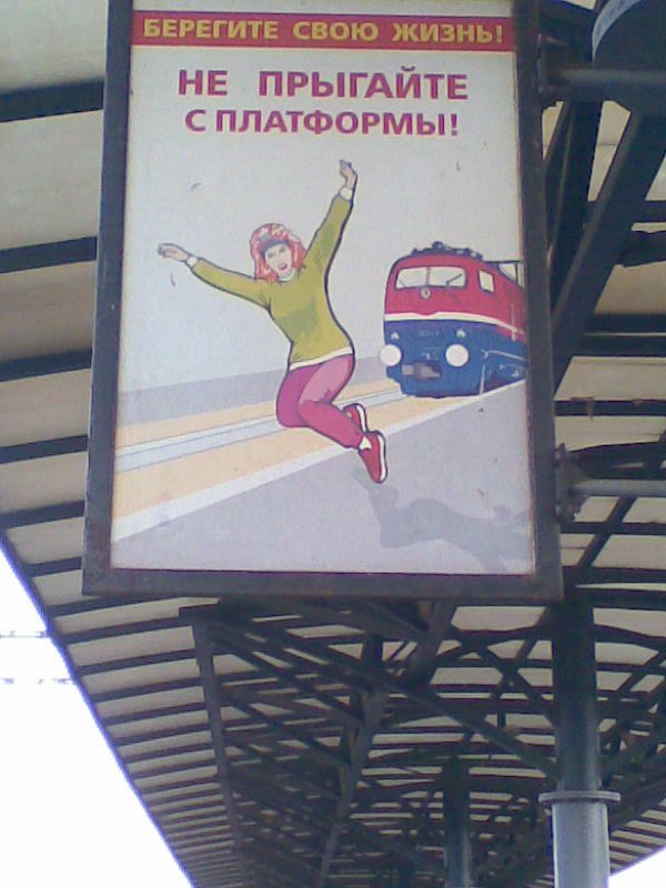 The unbridled fun cannot be stopped. - Signboard, Warning, Safety engineering, A train, Platform, Vital, Warning