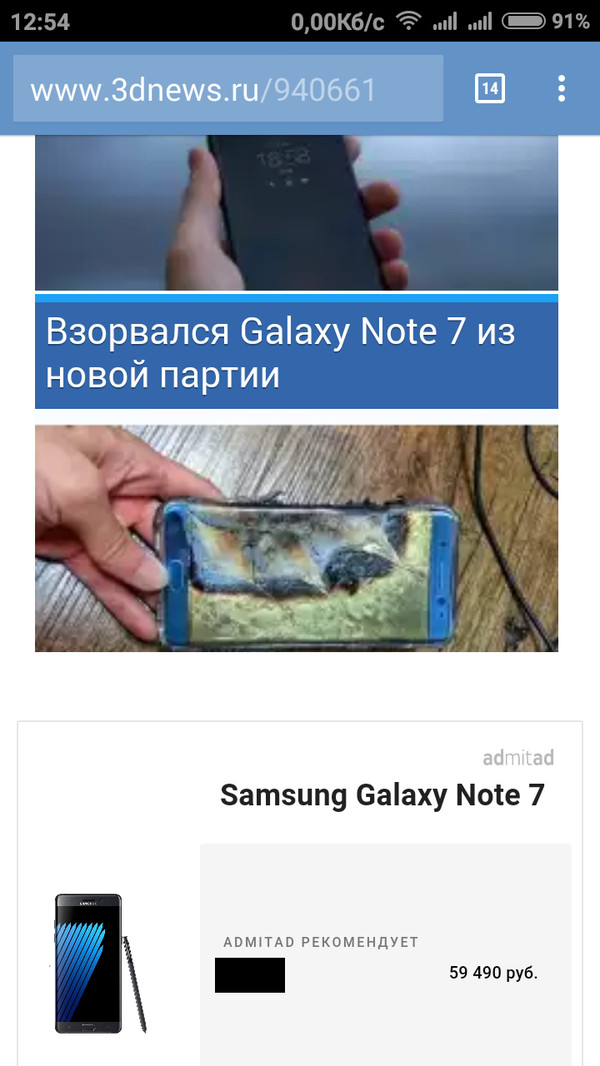 Когда реклама знает, что тебе нужно