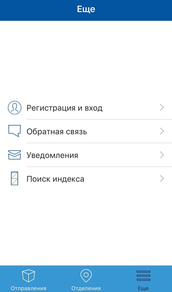 Бой с Почтой России - Моё, Почта России, Сбербанк, Обращение, Время работы, График, Приложение ПР, Длиннопост, Режим работы