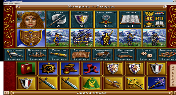 Heroes of Might and Magic II
