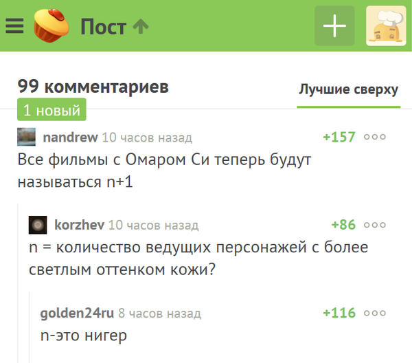 Слово на букву N.