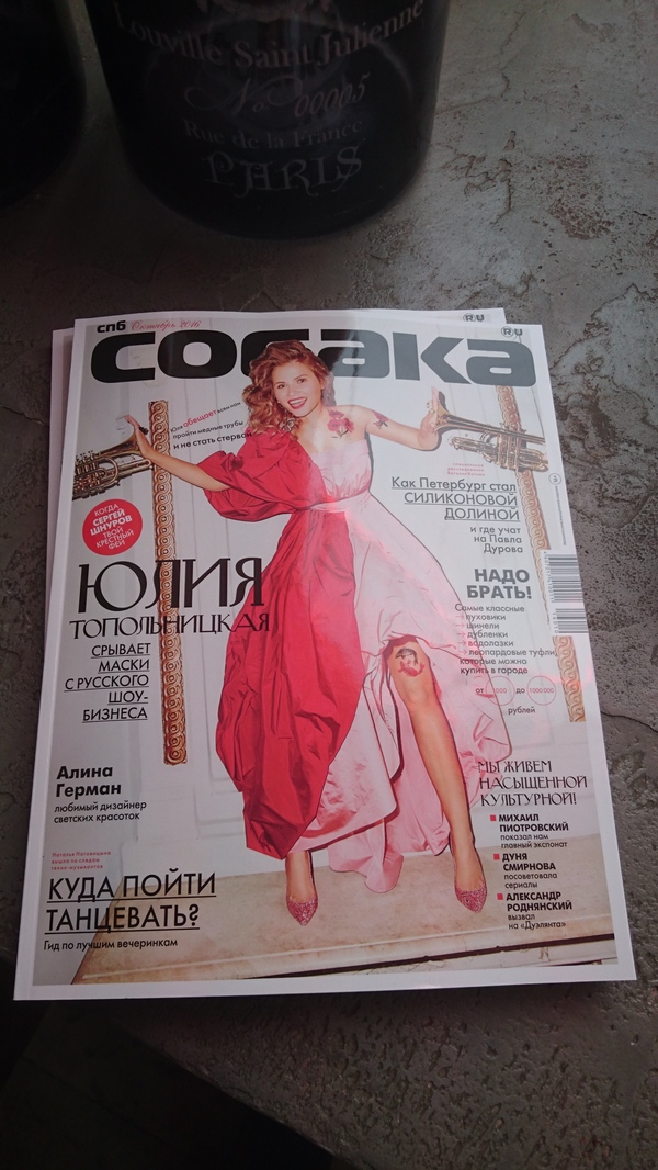 The same magazine, but with a St. Petersburg context - Media and press, media, Saint Petersburg, Magazine