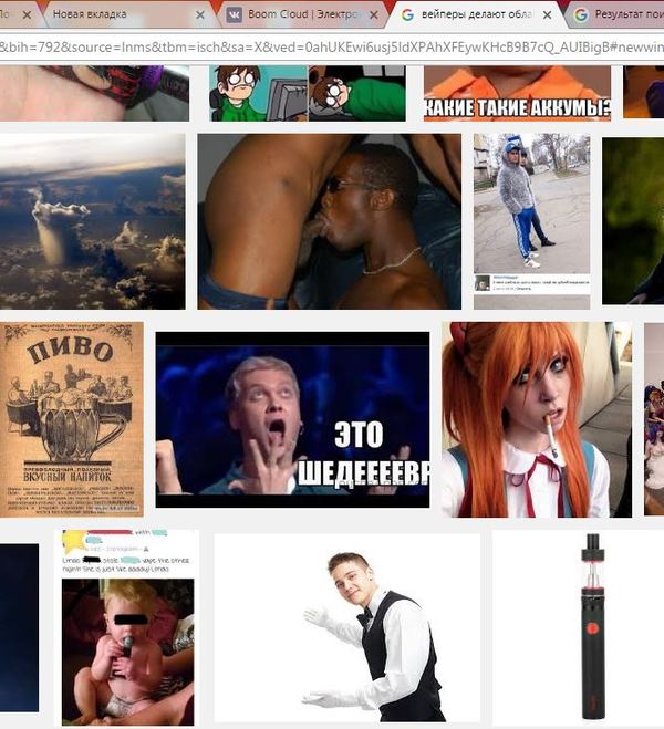 When looking for a picture for a VK group... - NSFW, My, Vape, Group, Black humor, Combo, Coincidence, Images, Masterpiece, 
