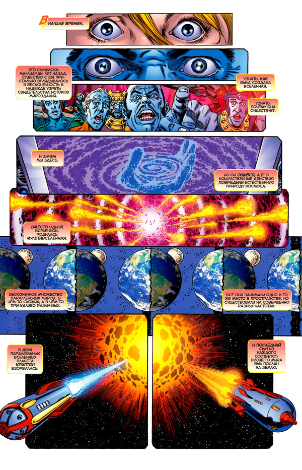 Birth of the DC Multiverse - Dc comics, , Multiverse