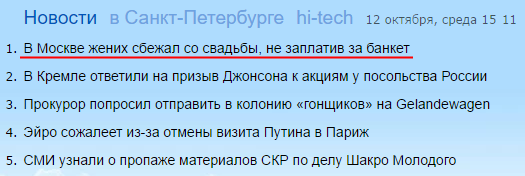 Срочно в номер! - Моё, Яндекс Новости, Новости, Срочно