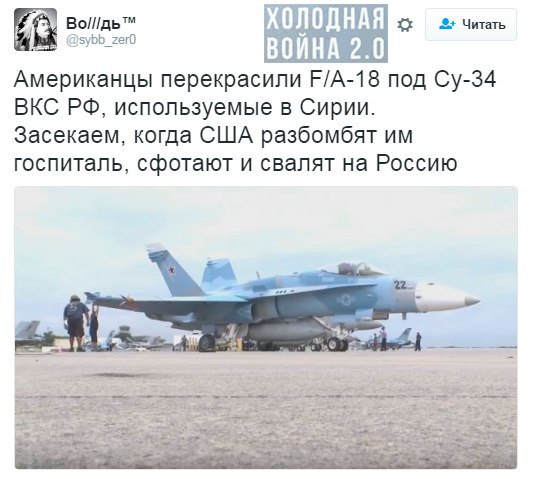 How not to paint it, and the F-18 will not turn into a Su-34 - Syria, Vks, Russia and Syria