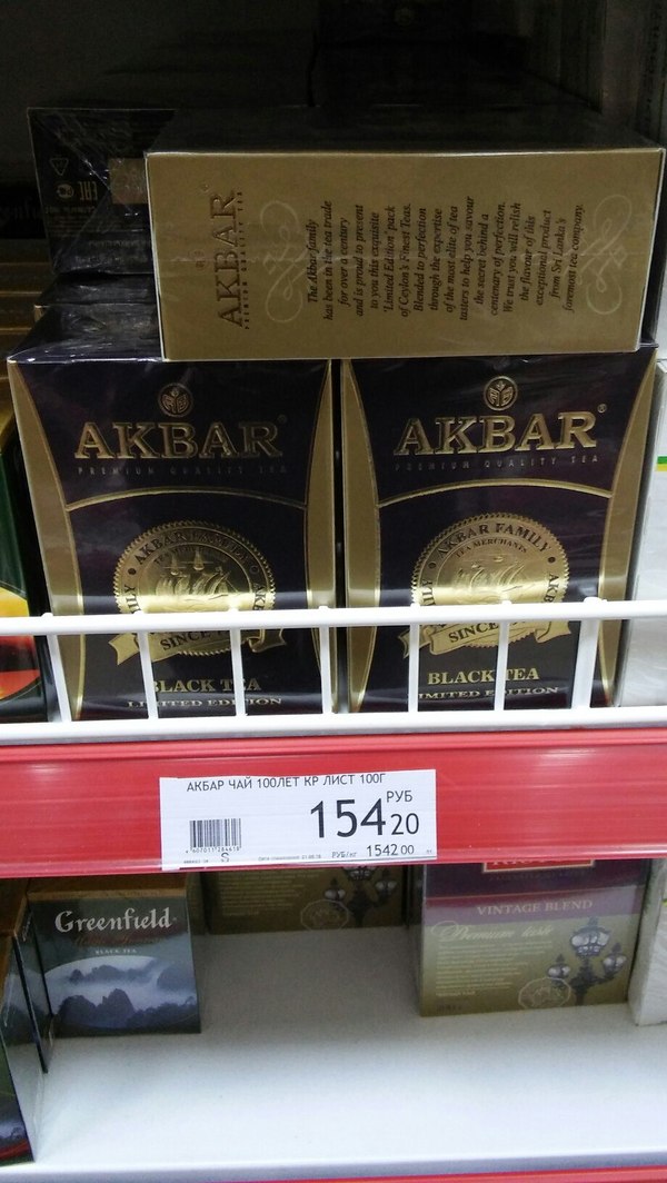 I wonder if they sell well? - My, Tea, Akbar, Allah, Attacks, Akbar Tea