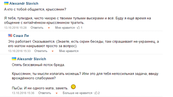 Це Европа. Велком, че кого. Ни одного мата.