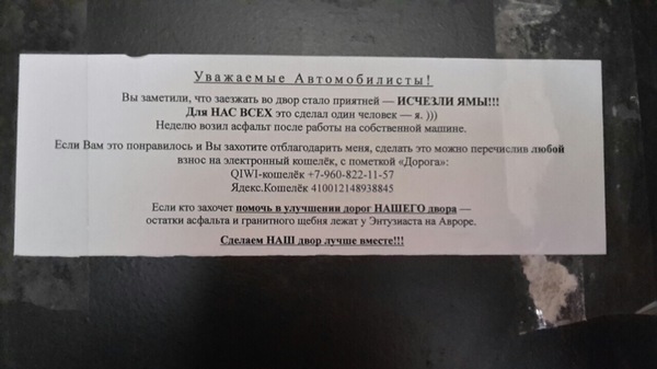 Новый вид развода?