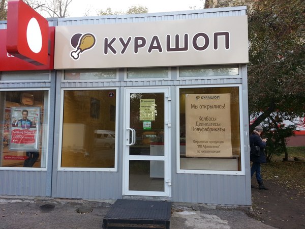 Покупайте модную курицу!