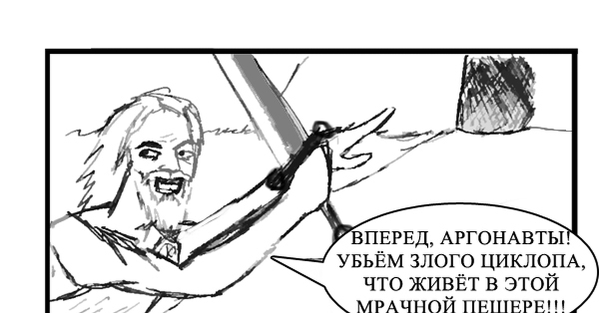 Что за новый мем циклоп