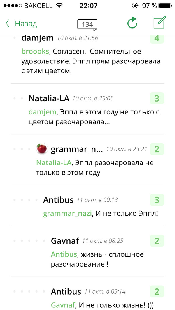 ����� ����� �������� ������������� :(