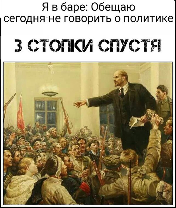 And so every time ... - Lenin, Humor, Picture with text