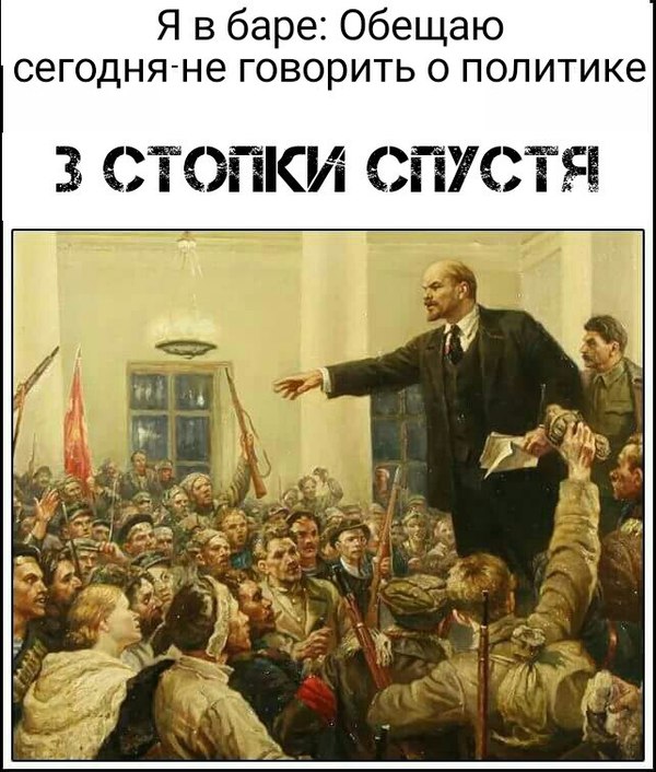 And so every time ... - Humor, Lenin, Picture with text