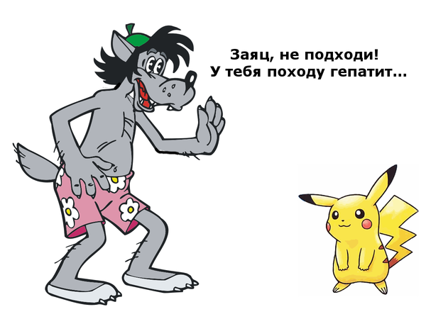Желтуха или мейнстрим?