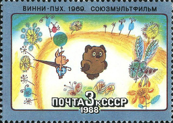 Winnie the Pooh - 90 years old - Winnie the Pooh, Anniversary, Soyuzmultfilm