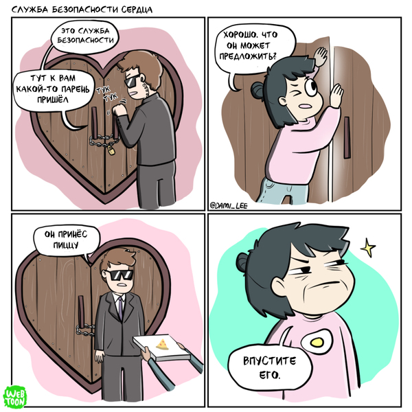 Heart Security Service - , As per usual, Comics, Security, Heart, Pizza, 