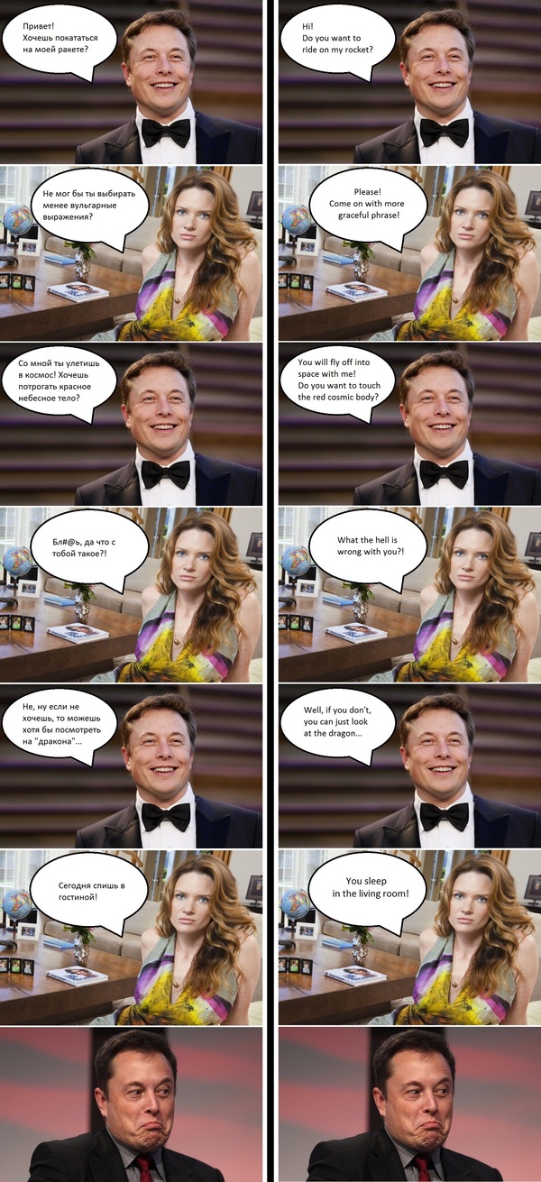 Misunderstandings in the family - Misunderstanding, Elon Musk, My