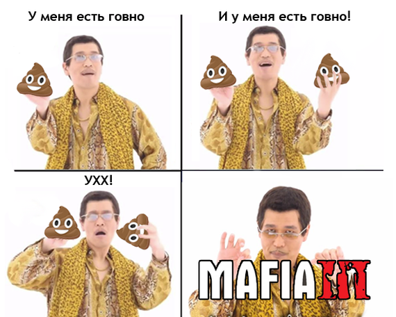 Briefly about the developers of Mafia 3 - Mafia, Mafia 3, Feces
