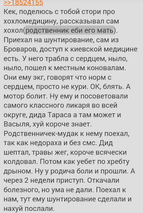 Народная медицина от Дида Тараса