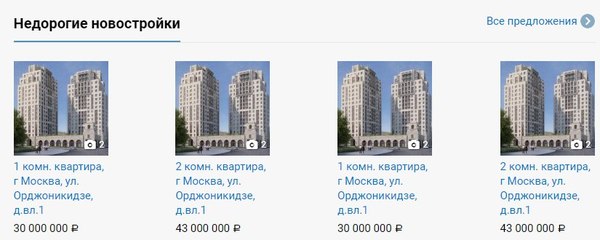 Inexpensive... inexpensive for whom? - Lodging, Affordable Housing, New building, Moscow