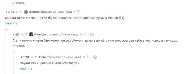 Someday Russian cinema will start taking ideas from peek-a-boo comments, and not riveting remakes of old tapes. - Cinema, Comments, Peekaboo