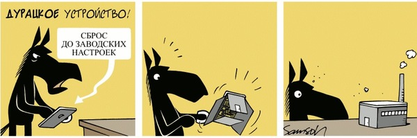 Factory settings. - Dark side of the horse, Horse Horace, Comics