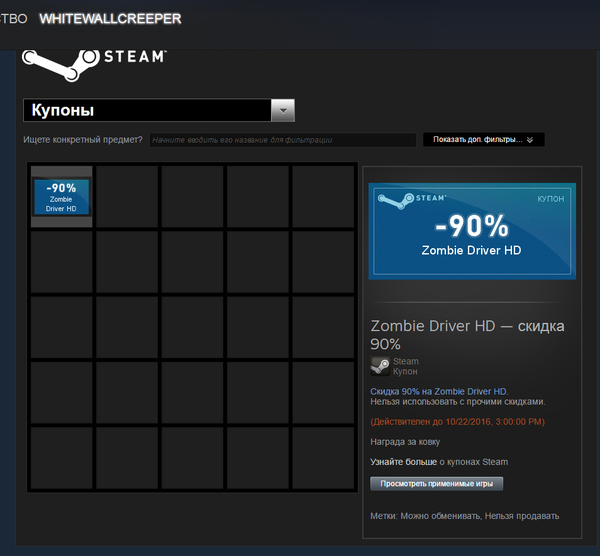 I'll give you a coupon - Discounts, Steam, Freebie, I will give