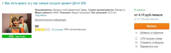 Чего только не увидишь в объявлениях - Моё, Объявление, Странности