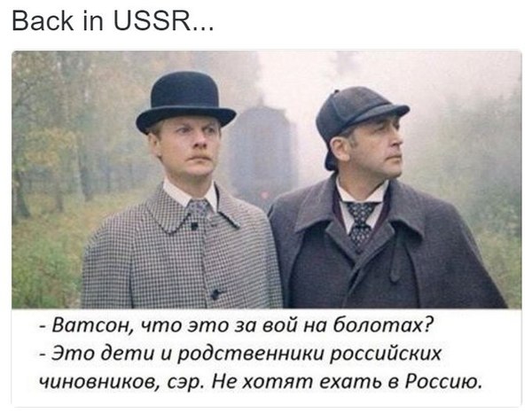 When there was a rumor about the recommendation to officials to return children and relatives who are abroad to Russia. - Politics, Officials, Children, Relatives, Hound of the baskervilles