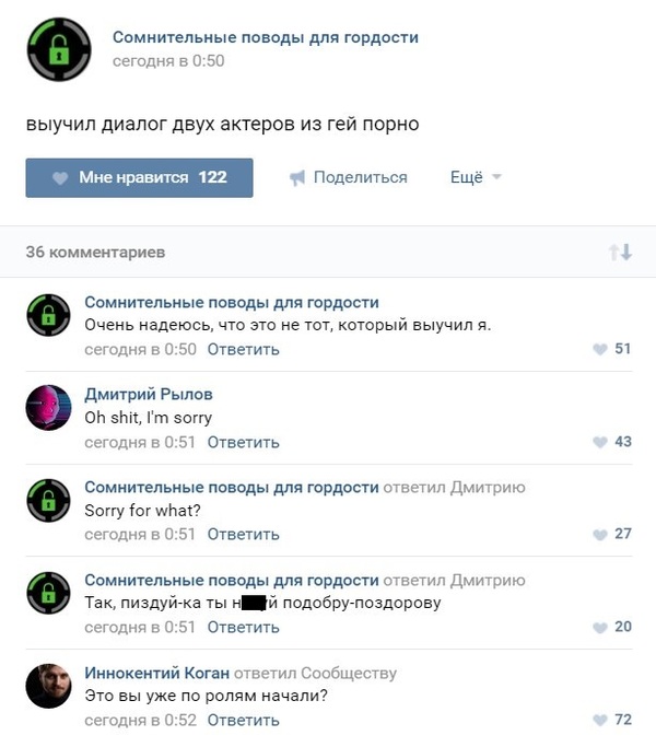 Comments on Vkontakte - Comments, In contact with, Screenshot