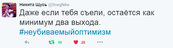 Думай позитивно, стакан всегда наполовину полон, всегда. - Моё, Twitter, Жизненно, Тег