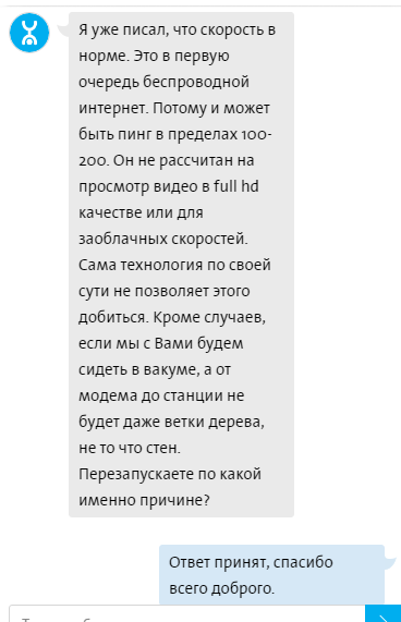 Yota - наши специалисты самые специальные. - Интернет, Yota, Сотовые операторы, Услуги, Сервис, Хабаровск, Длиннопост