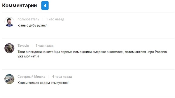Mailru does not ban provocateurs. What is it for? - My, Mail ru, Comments, Would kill, Divide and rule